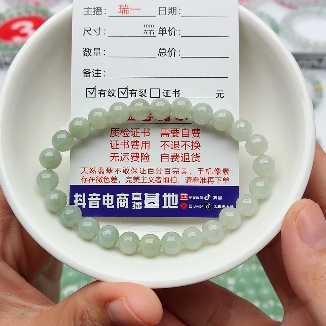 未镶嵌手链翡翠卡6.8