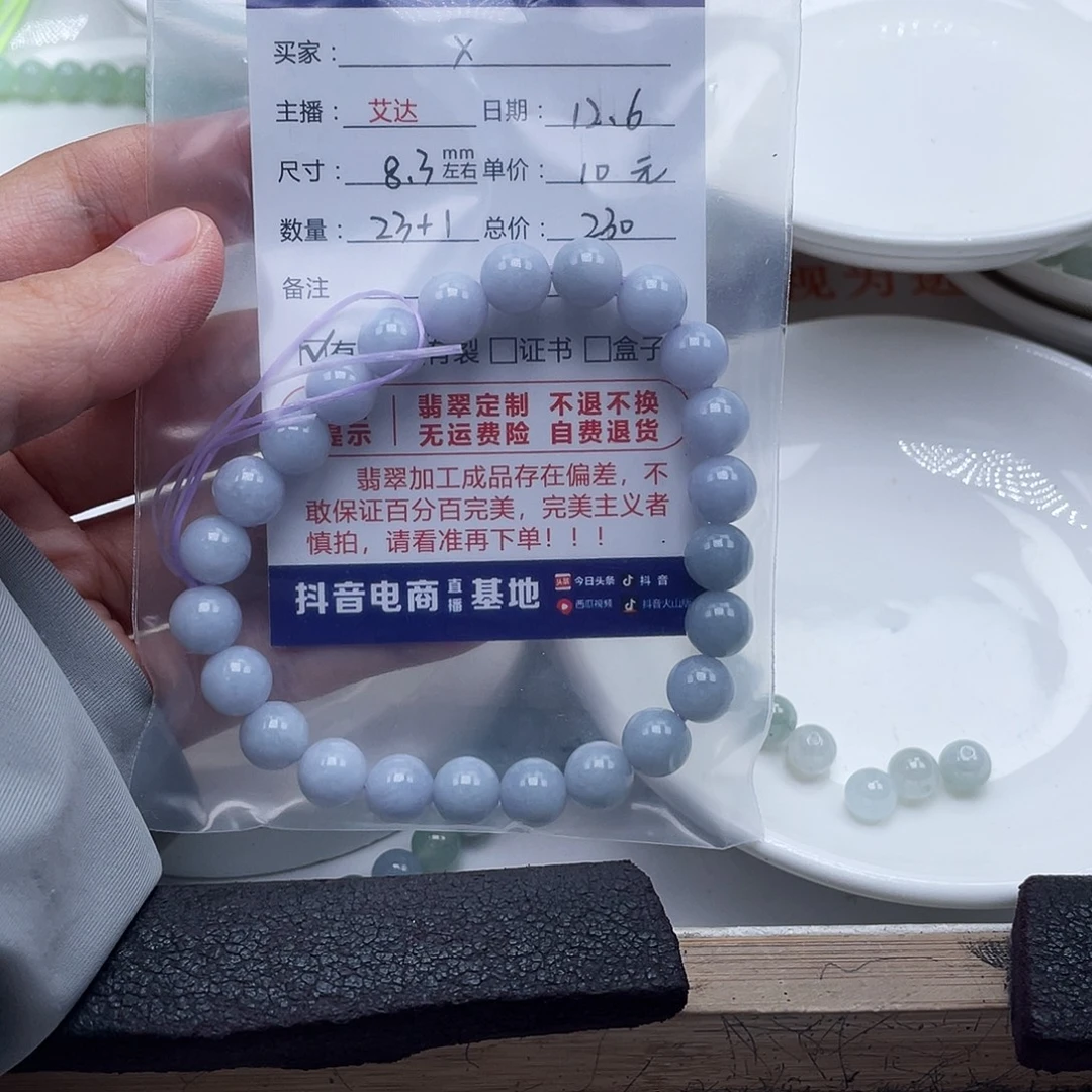 ****X翡翠未镶嵌手链天然翡翠