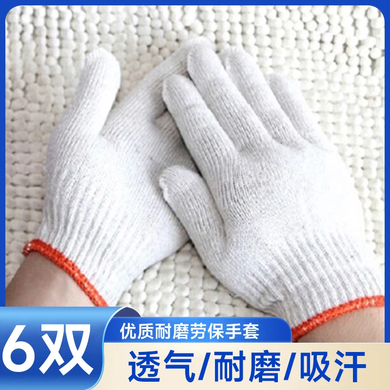 【焊界李宗胜专属】升级加厚款劳保手套工作干活手套6付