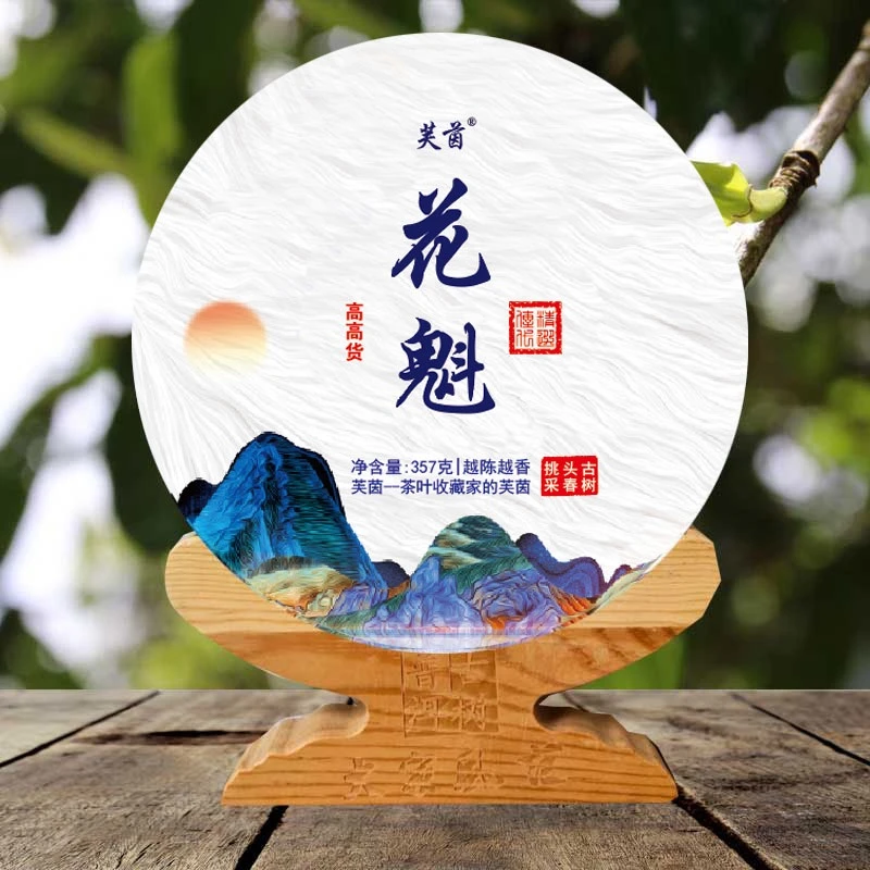 花魁 野韵古树头春头采 2025年花香润甘清烈 大家风范