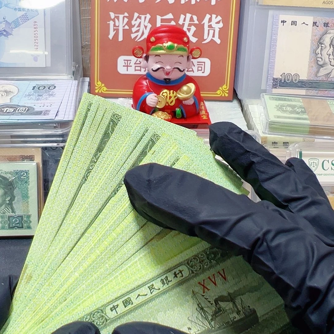 退市钱币19535标十封装评级