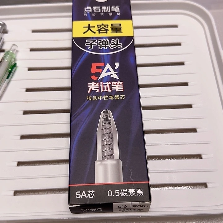 点石点石一盒芯点石
