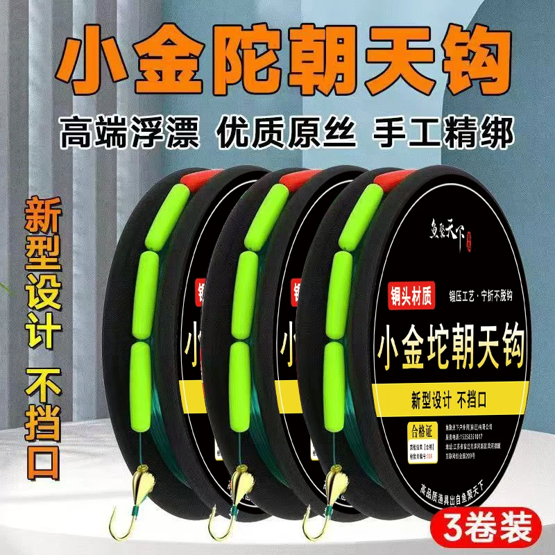 砣朝天钩七星漂线组鱼钩正品鱼漂高灵敏成品钓组传统钓单钩鲫鱼漂