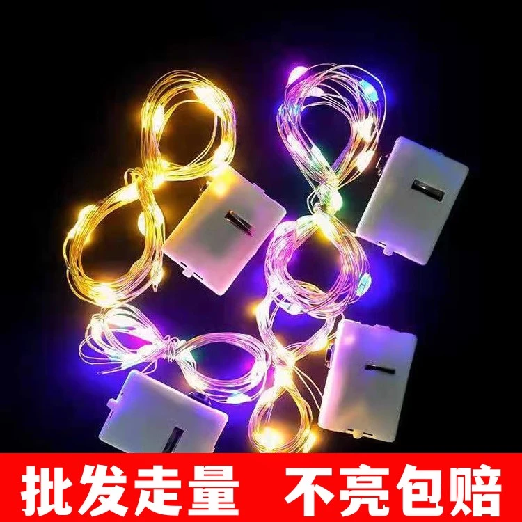 led小彩灯闪灯串灯满天星星灯条带铜线装饰气球鲜花灯笼电子灯芯