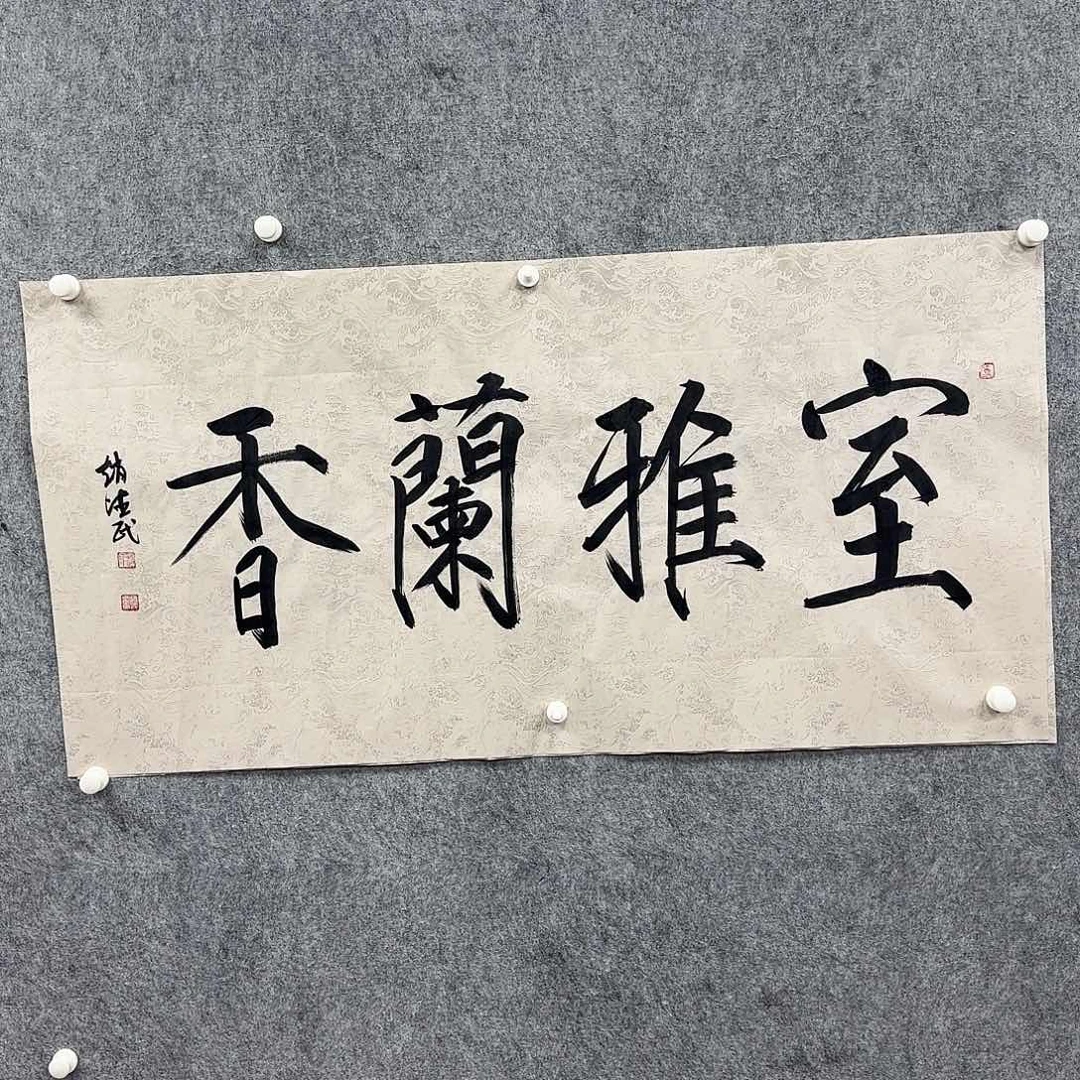 书法书法书法篆刻