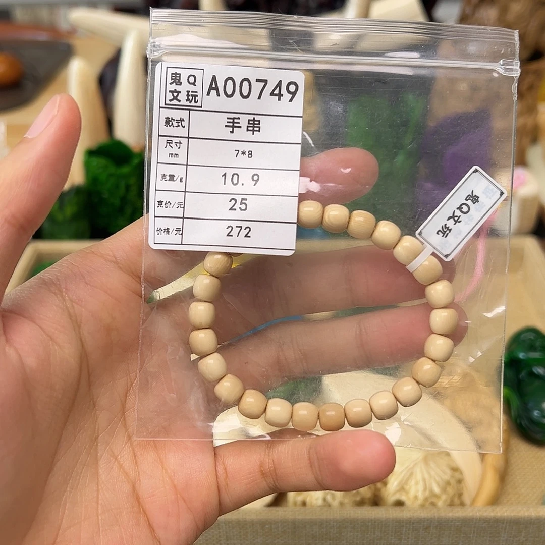 天然猛犸象牙瑕疵品