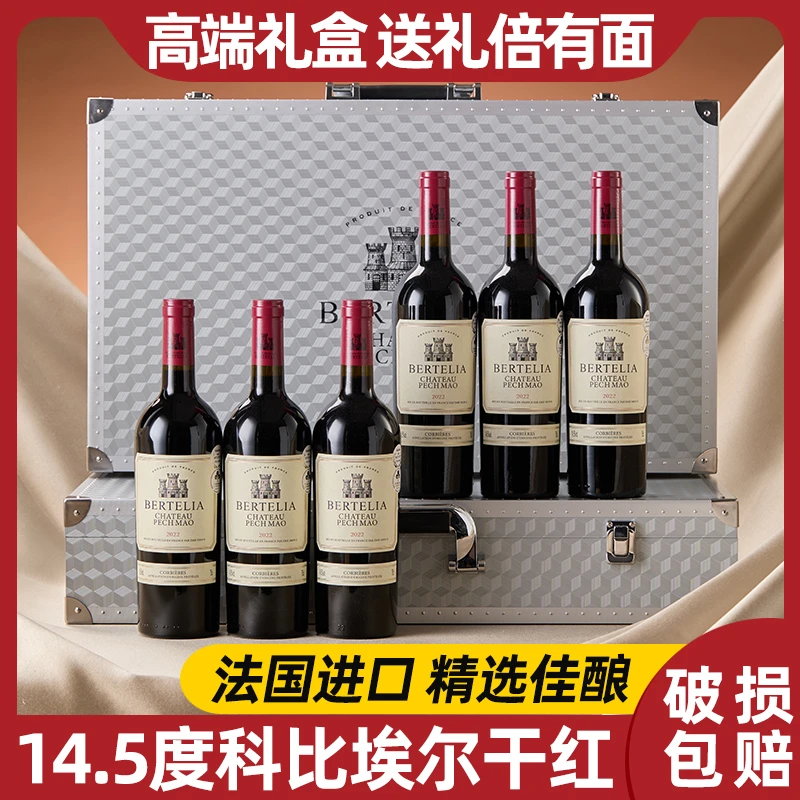 【法国进口】柏特利雅科比埃尔干红葡萄酒14.5度750ml6支礼盒装