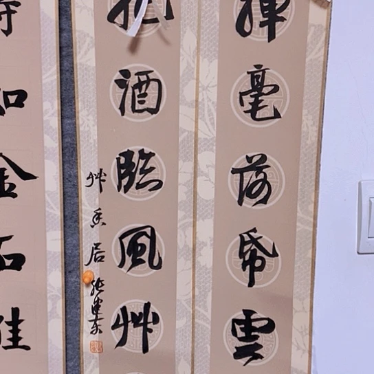 书法张建东老师书法作品