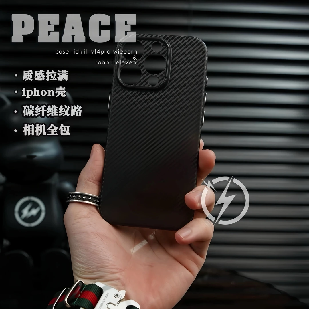 雅天立新款碳纤维纹超薄适用苹果15/16promax手机壳iPhone13全包