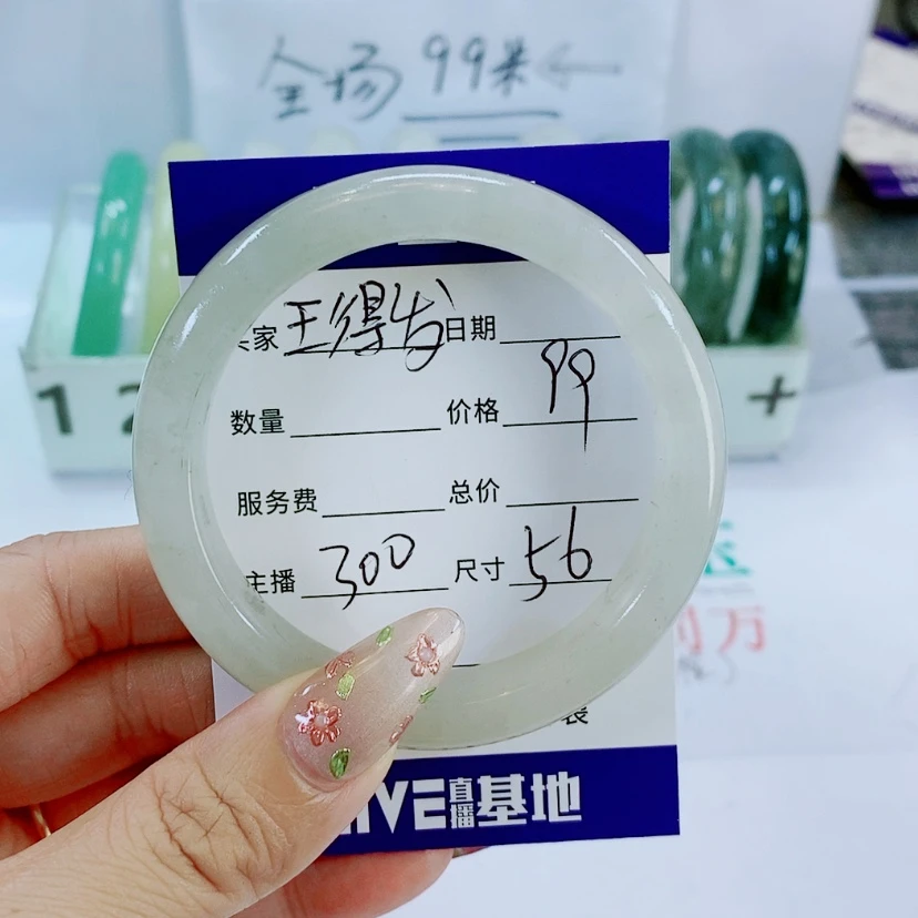 【闪购商品】石英质玉手镯未镶嵌300