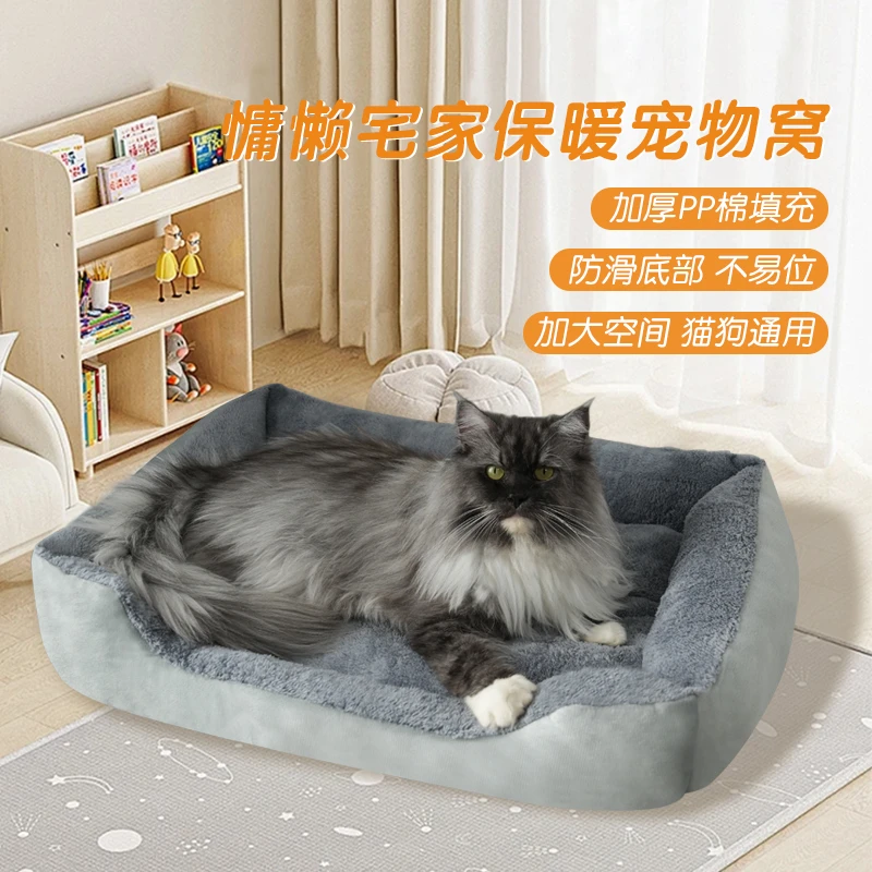 猫窝宠物窝冬季保暖狗垫子狗屋睡觉用小型犬狗狗睡垫狗窝四季通用