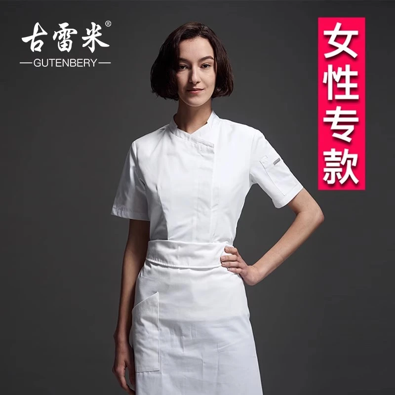 古雷米厨师工作服女夏季短袖透气女酒店蛋糕烘焙店餐饮厨师服2955