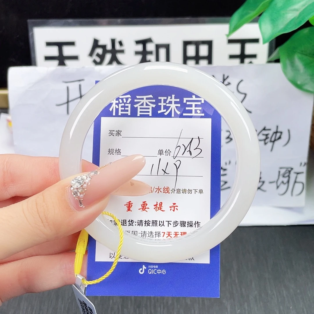 和田玉未镶嵌手镯