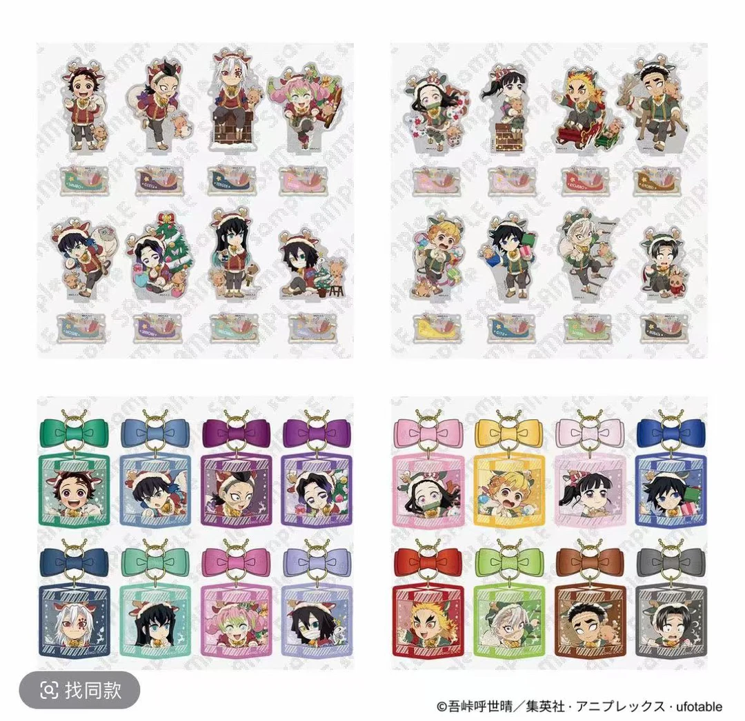 【鬼灭之刃】圣诞节系列沪版制品 亚克力立牌/挂件 盲盒