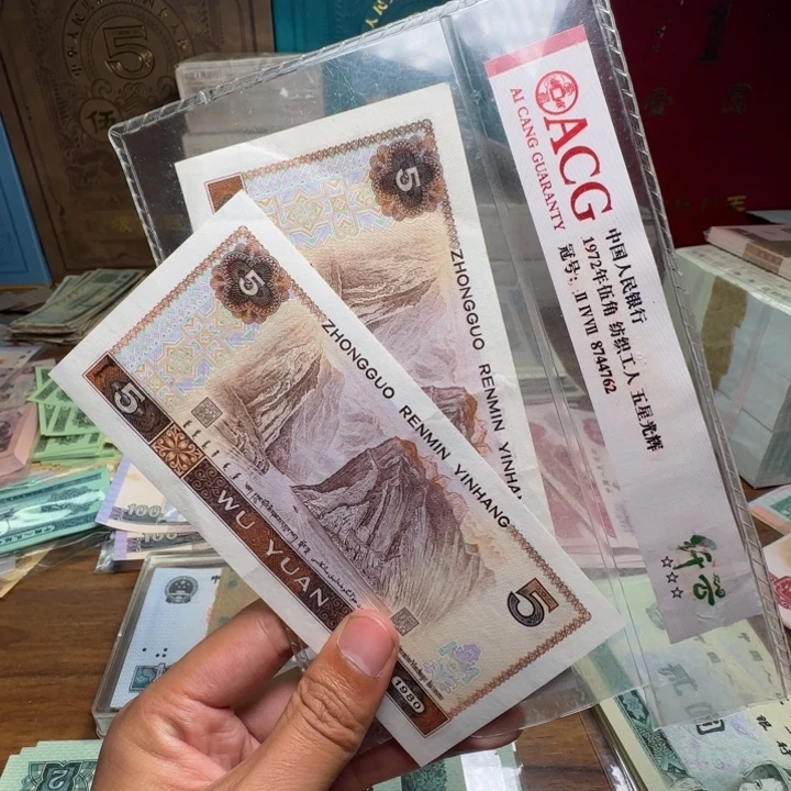 四版币805散张单张两张