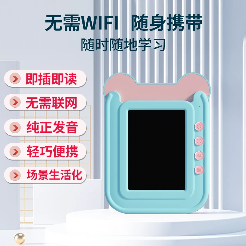 儿童益智玩具早教学习机婴幼儿启蒙双语识字插卡透明手写液晶画板