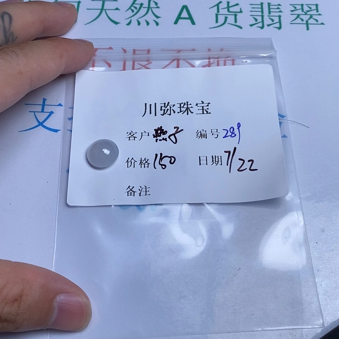 燕***子翡翠散珠翡翠翡翠