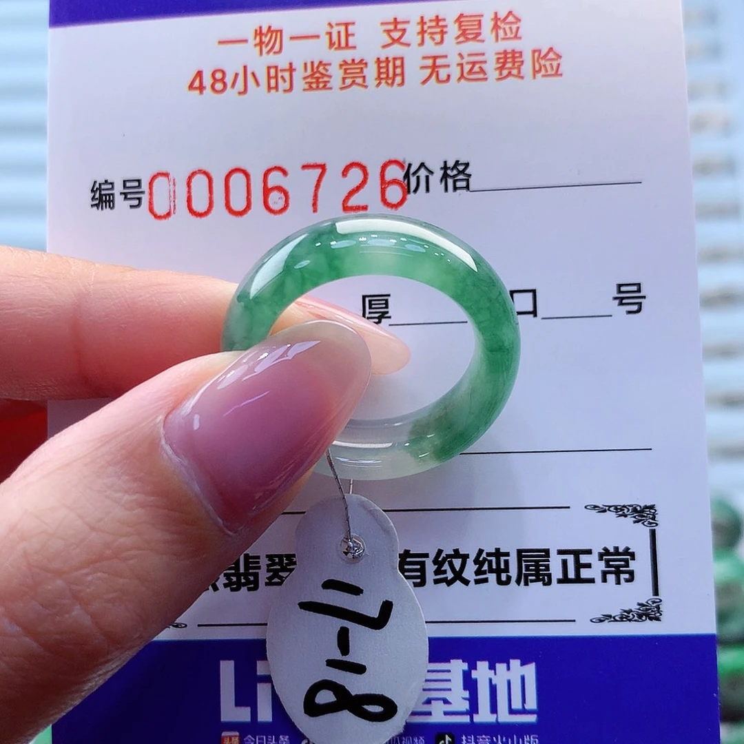 翡翠戒指未镶嵌翡翠