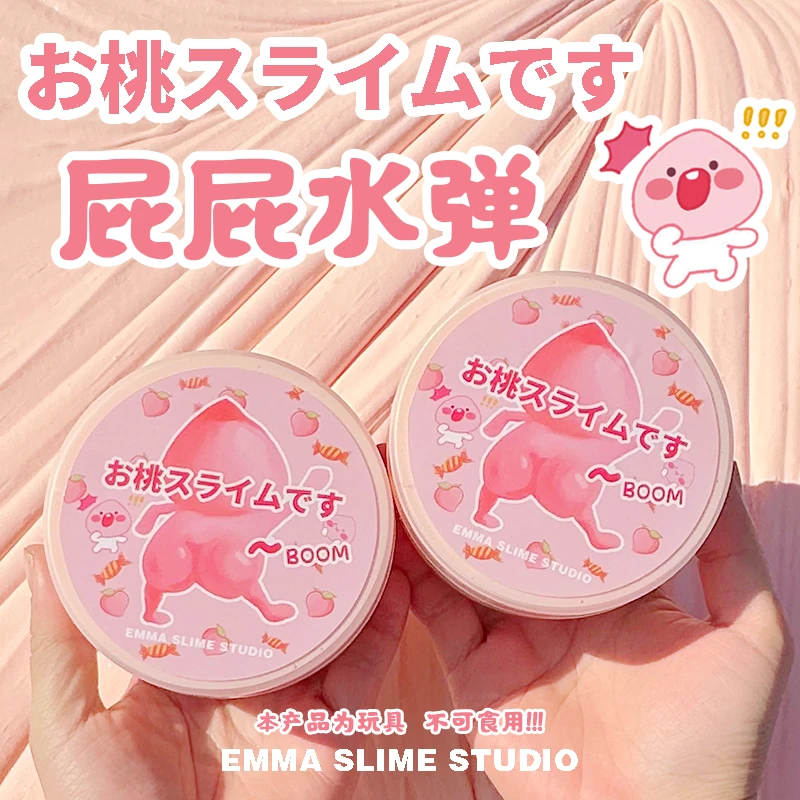 EMMA家屁屁微水弹少女心粉色起泡胶大盒史莱姆手工diy解压玩具泥