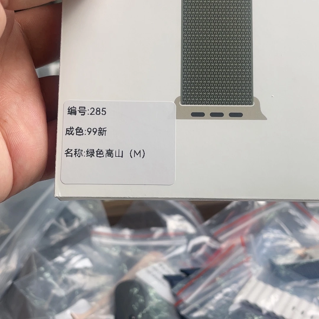 99新高山绿色M码，285
