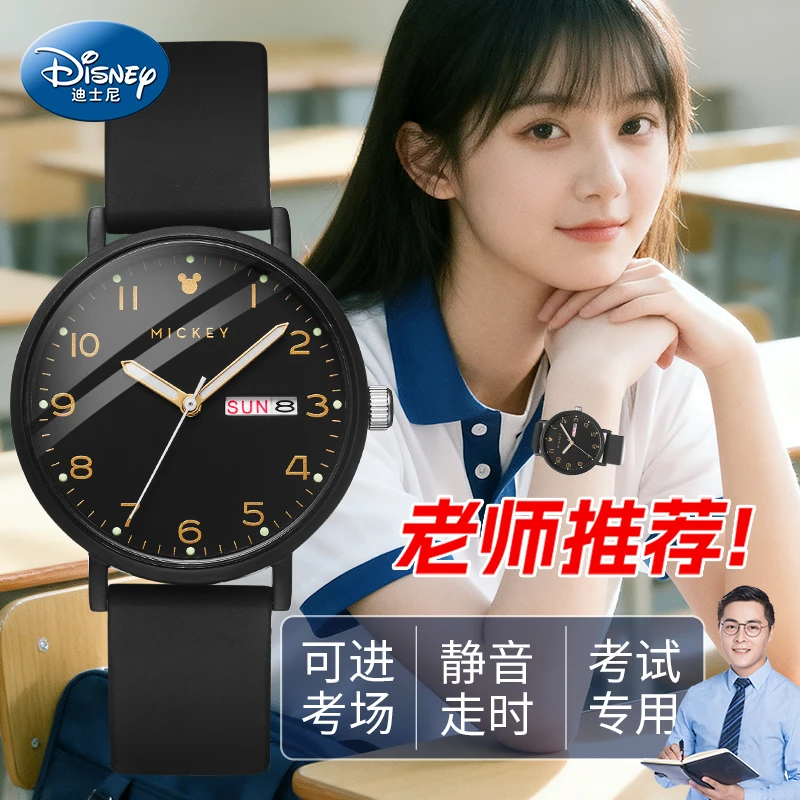 迪士尼学生初高中机械女款手表爆款2025新款女士网红考试专用男款
