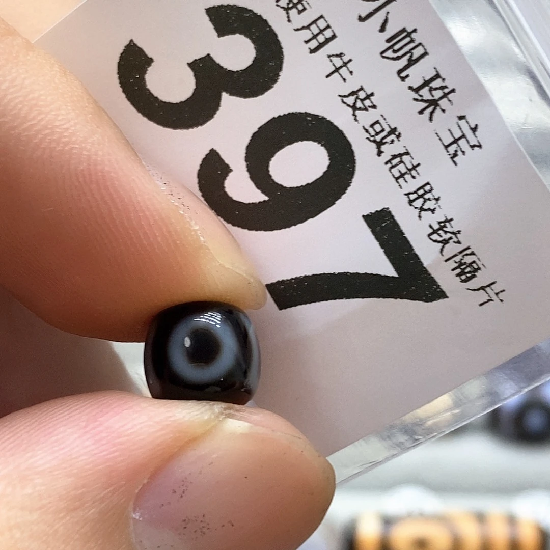 未镶嵌裸珠玛瑙/玉髓397
