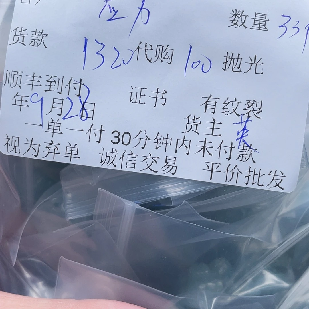 我***力翡翠未镶嵌颈饰翡翠