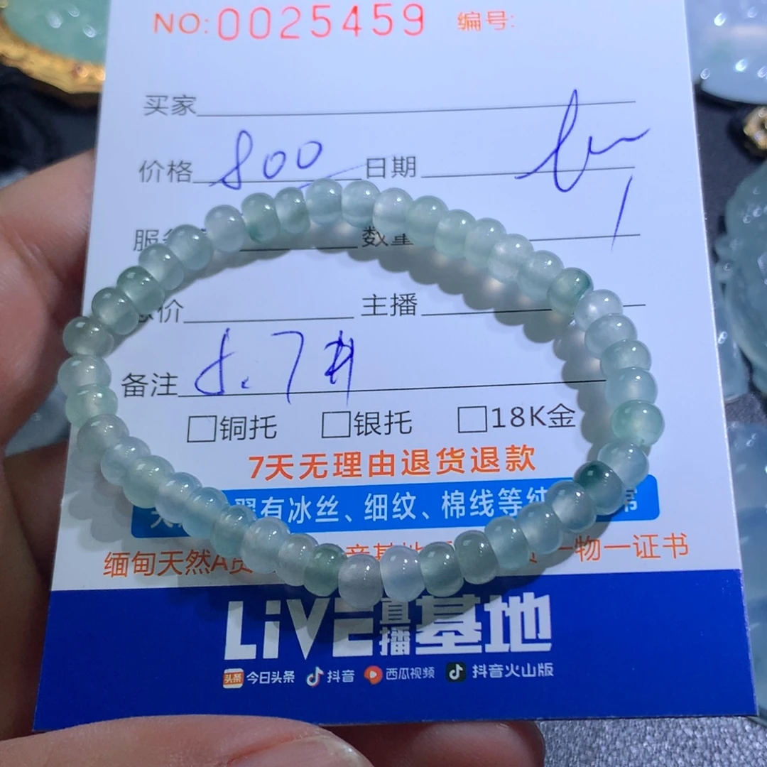 颈饰未镶嵌翡翠翡翠