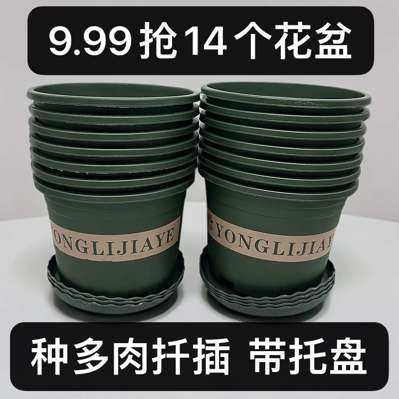 14个【口径14.8高11左右】矮150加仑花盆带托盘