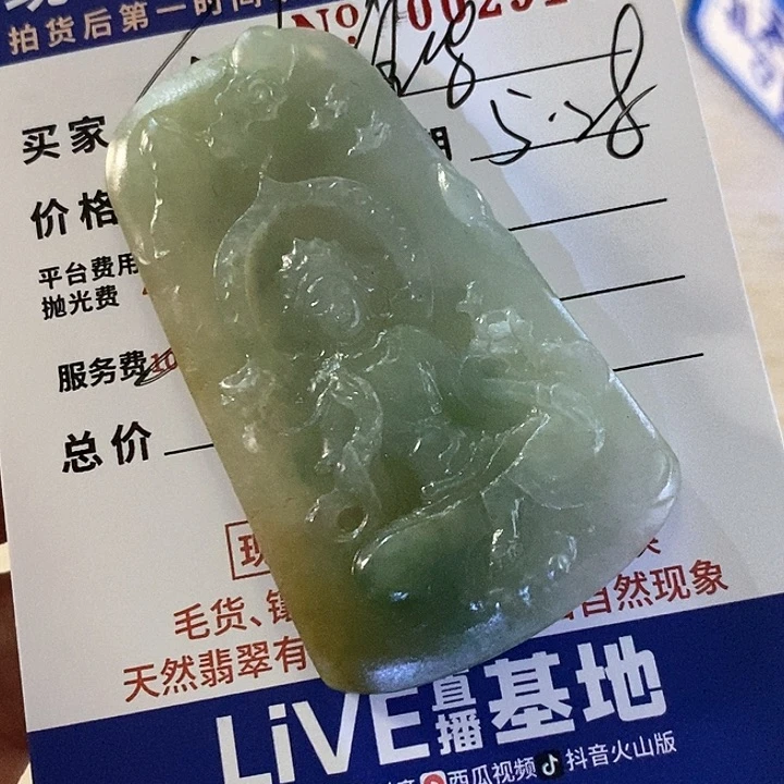 定制翡翠未镶嵌千**冯不退