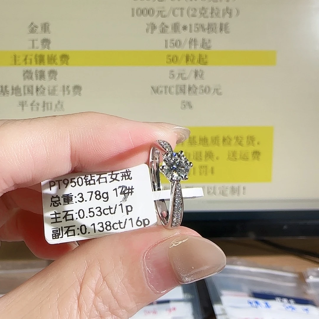 实验室培育钻石铂Pt950镶嵌星光50分14号