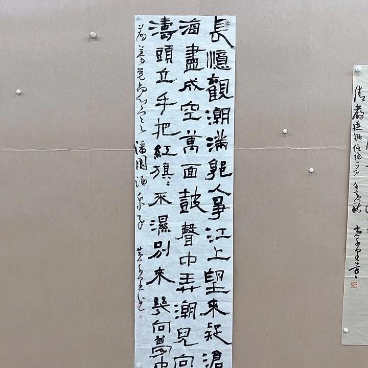 书法黄千里48*180㎝河南信阳   兰亭