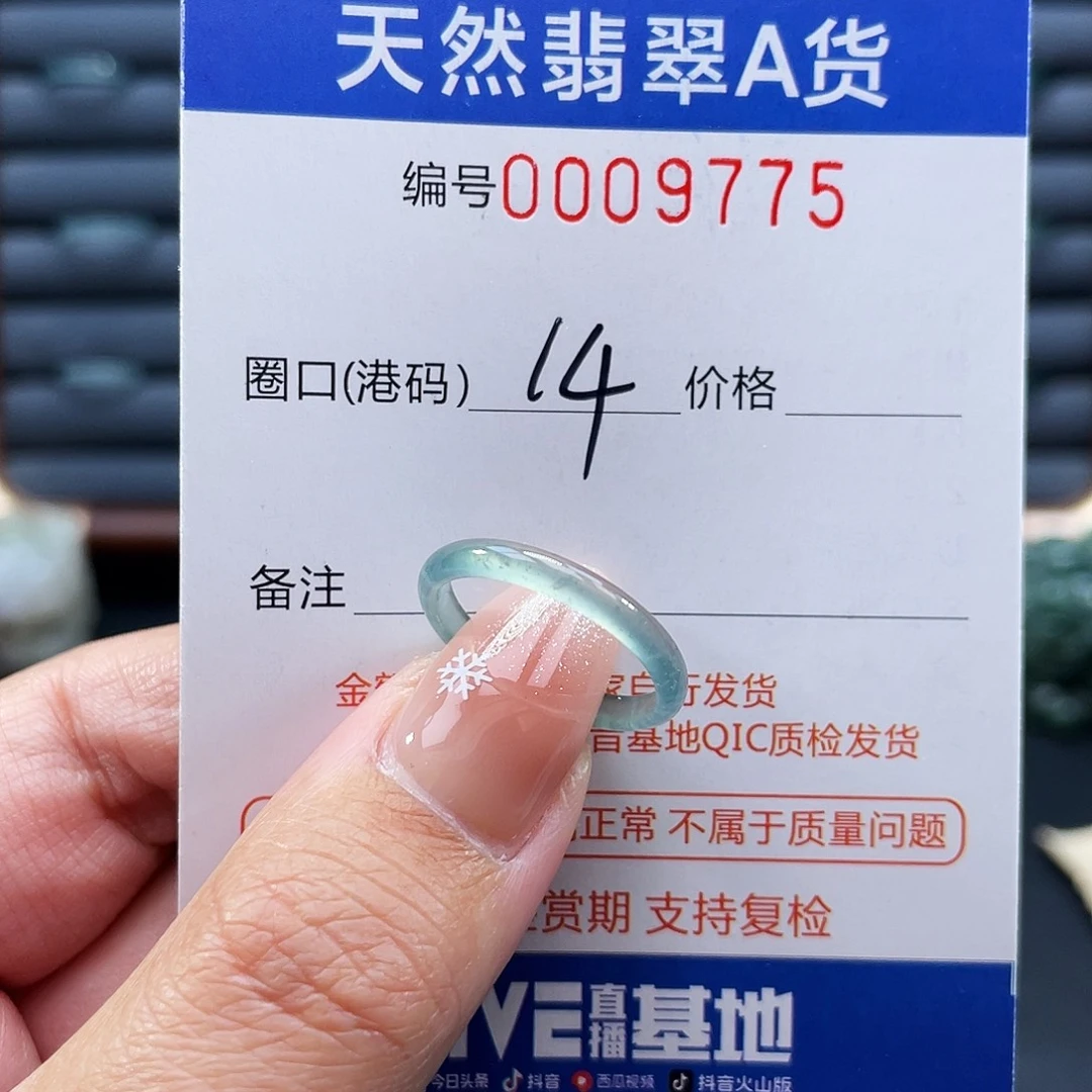 翡翠未镶嵌戒指戒指