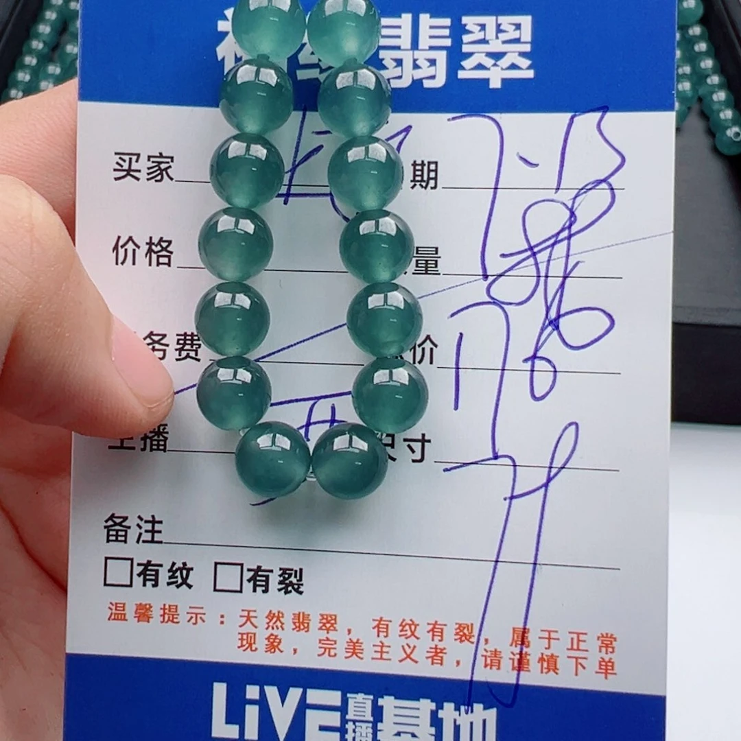 未镶嵌手链翡翠多样性88