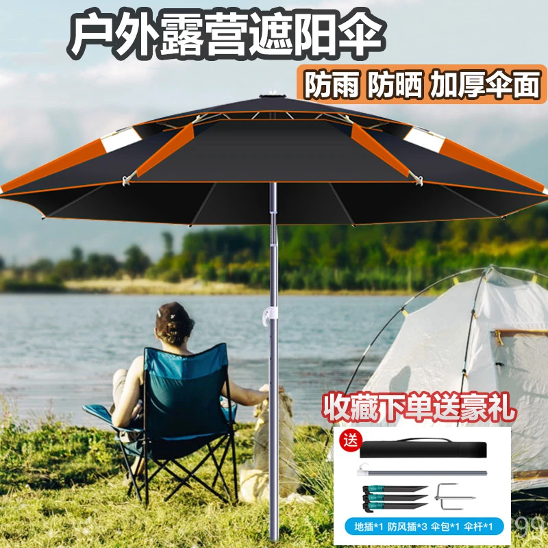 2025钓鱼伞大伞户外遮阳伞防晒防暴雨钓伞垂钓伞摆摊商用沙滩伞