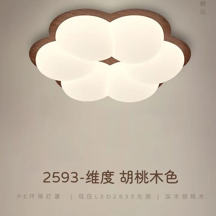 中古风奶油风卧室灯房间光源家用