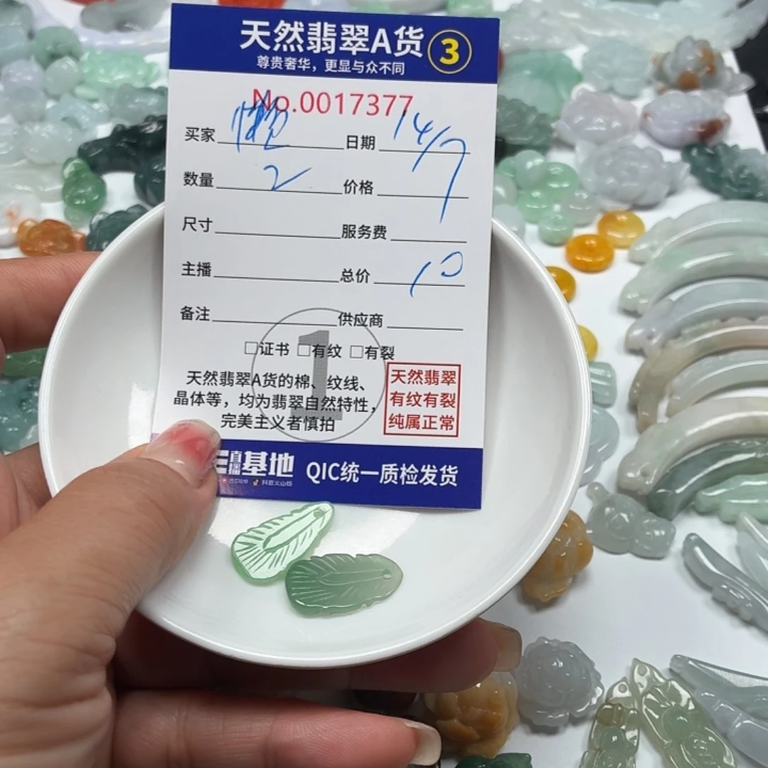 懒***猪翡翠未镶嵌颈饰766))