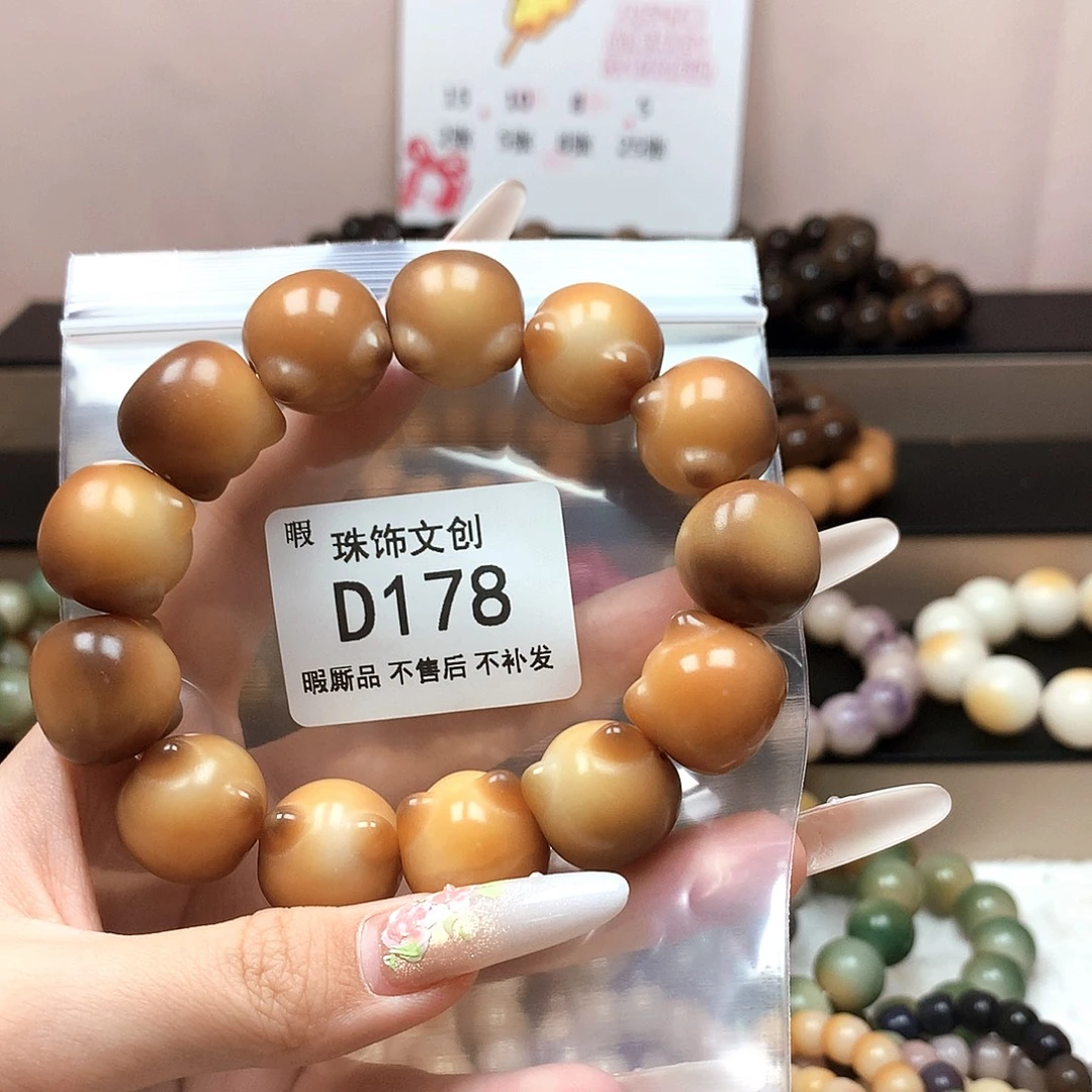 畅***.吊坠菩提根/象牙果菩提手串D178
