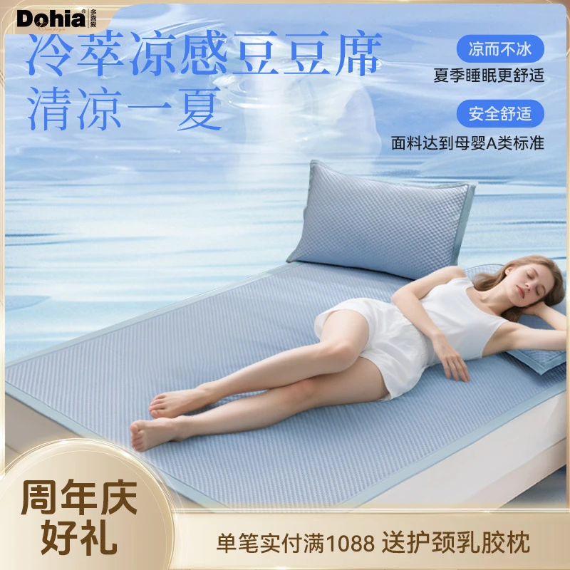 多喜爱母婴级大床冰豆豆席冰感加厚夏天专用宝宝床上冰丝席绑带sc