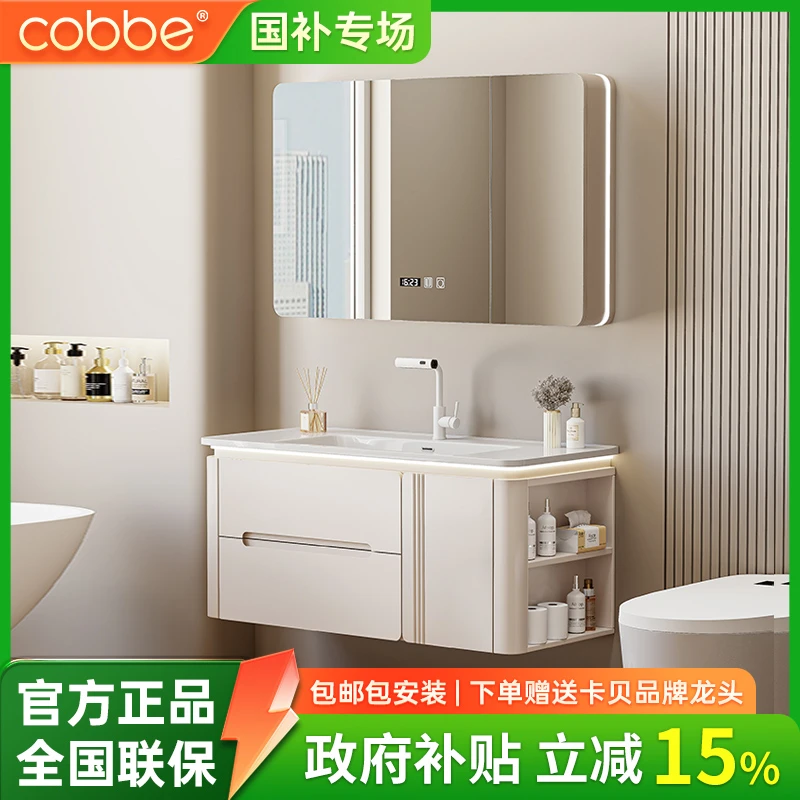 Cobbe/卡贝【侧边格-橡胶木烤漆】现代简约网红浴室柜组合国补