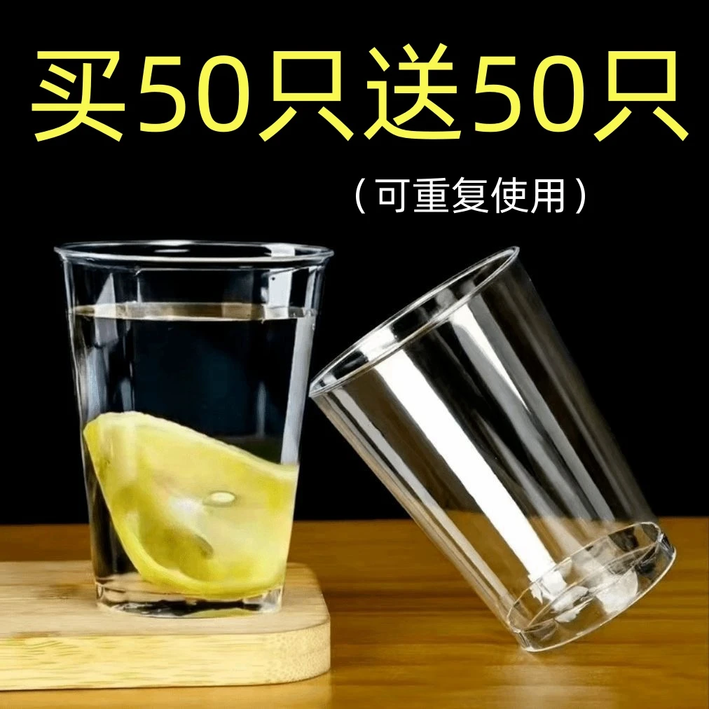 【买50只送50】一次性航空杯硬质八角水晶杯加厚塑料高透明太空杯子