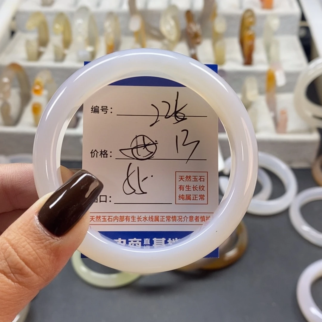 手镯玛瑙/玉髓未镶嵌225