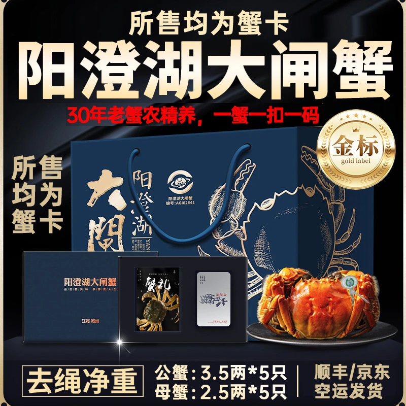 【卡券】刘掌柜精养阳澄湖大闸蟹公3.5两母2.5两10只高标准活水塘养
