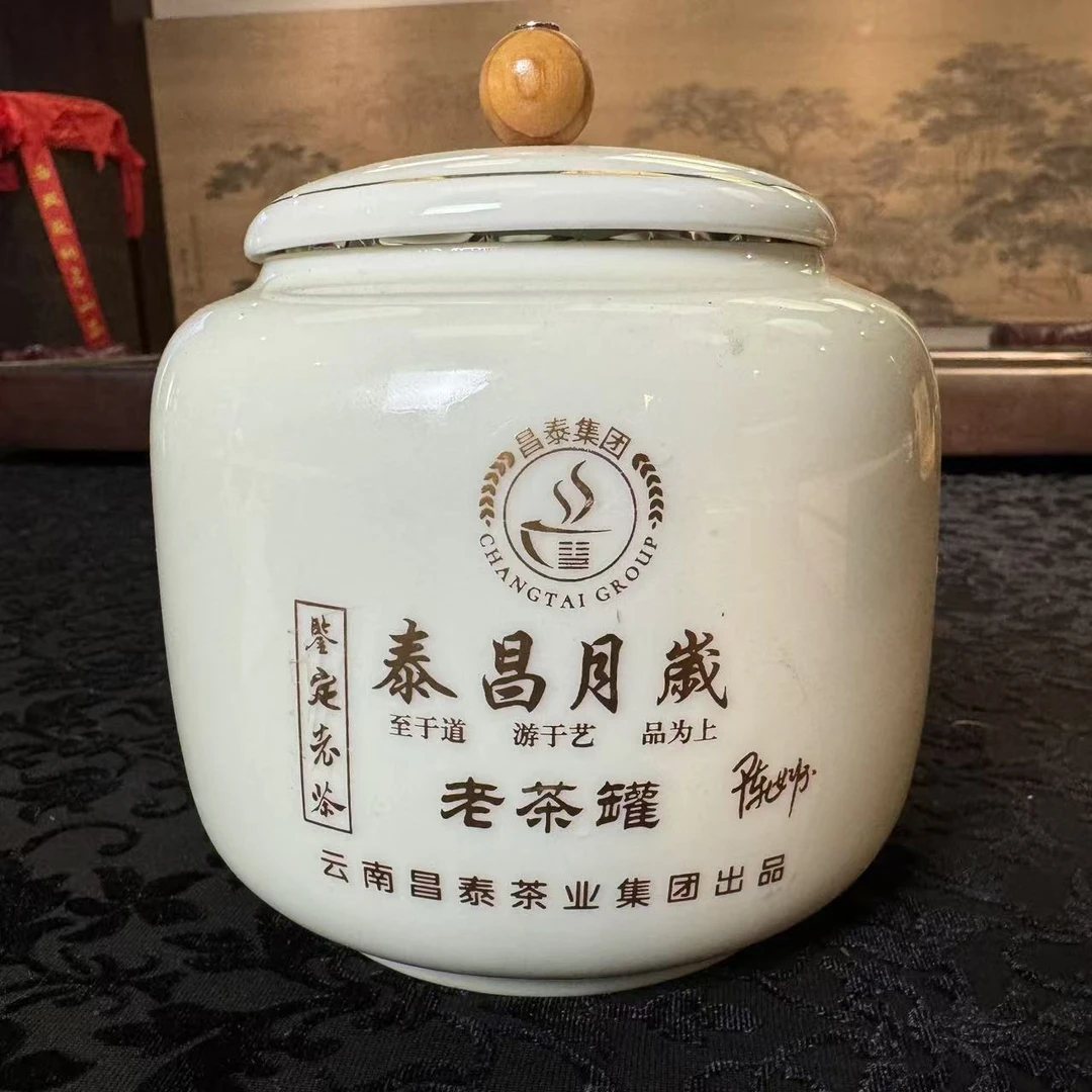 【小刚家的茶】80年代昌泰八八青解块单罐200g/罐（生茶）
