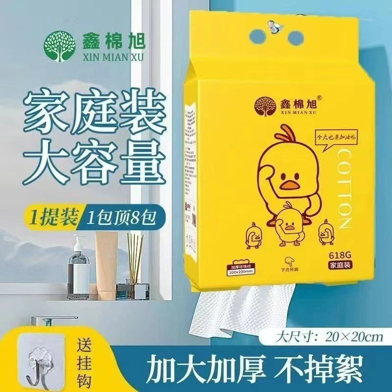 鑫棉旭一次性洗脸巾600g家庭装悬挂抽取式棉柔巾洗脸卸妆巾