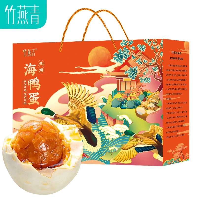 正宗海鸭蛋60-70克20枚礼盒北海红树林散养咸鸭蛋沙香流油出油