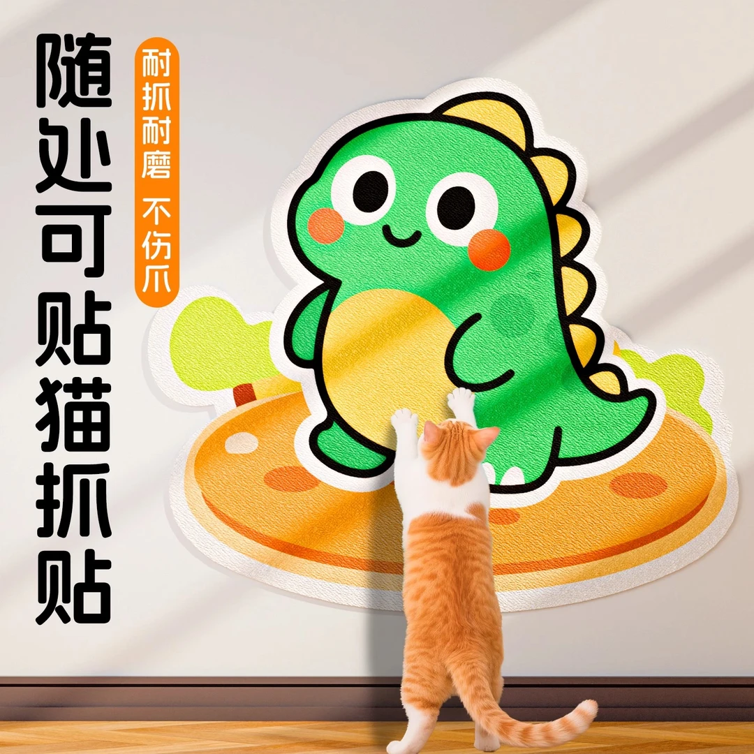 贴墙猫抓板耐磨不掉屑防猫抓沙发立式贴墙猫爪垫可粘贴式猫咪玩具