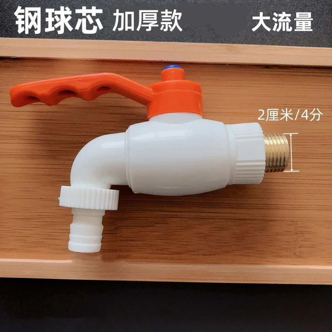【原装正品】PPR防爆防冻球芯快速球阀大流量直通阀4分水嘴龙头
