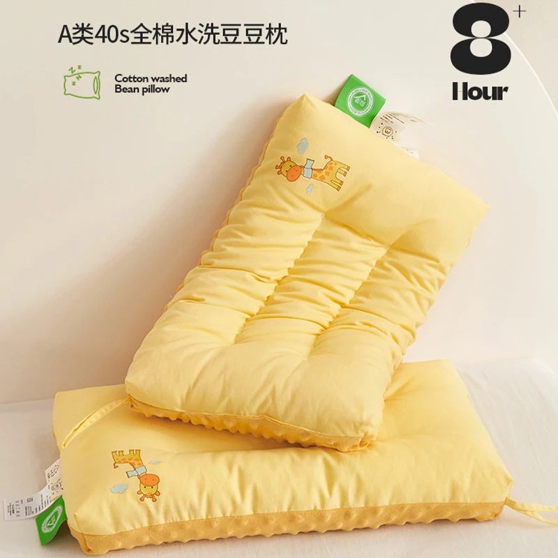 儿童全棉宝宝3岁以上幼儿园新生0到6个月婴儿可拆棉枕床枕豆豆枕