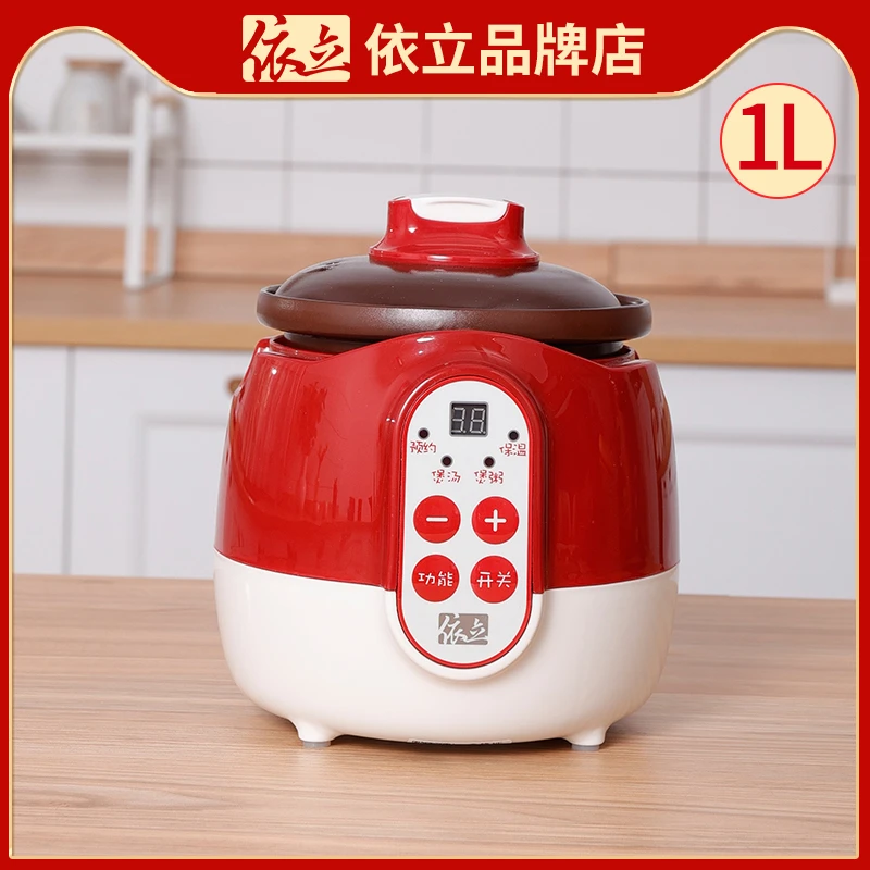 依立电炖锅婴儿辅食全自动功能紫砂陶瓷煲汤煮粥家用神器一人食粥